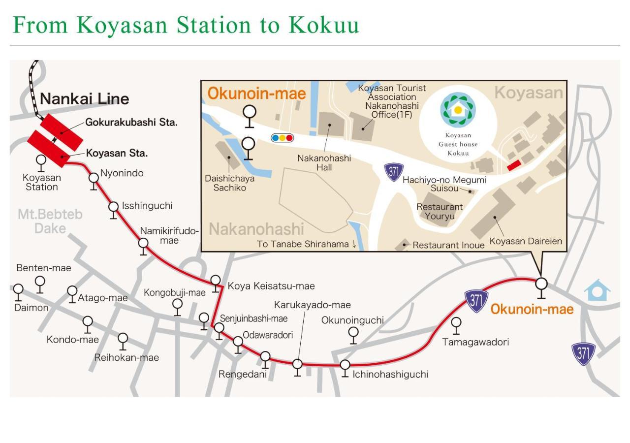 高野山克库旅馆酒店 外观 照片